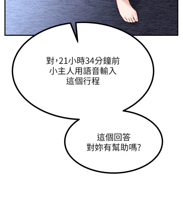 第17話-我要射進阿姨體內