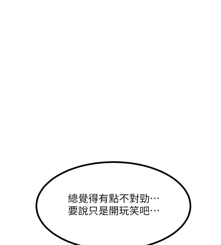 第17話-我要射進阿姨體內