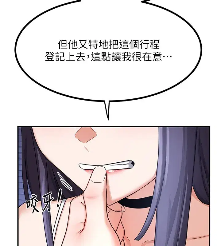 第17話-我要射進阿姨體內