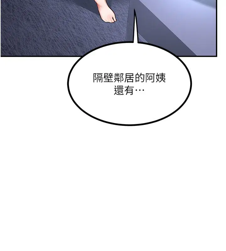 第17話-我要射進阿姨體內