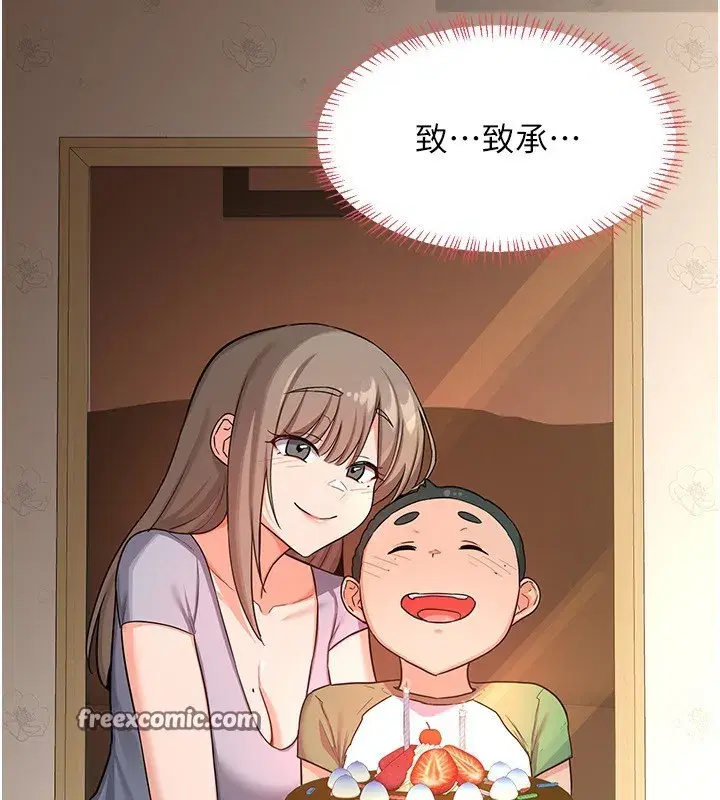 第17話-我要射進阿姨體內