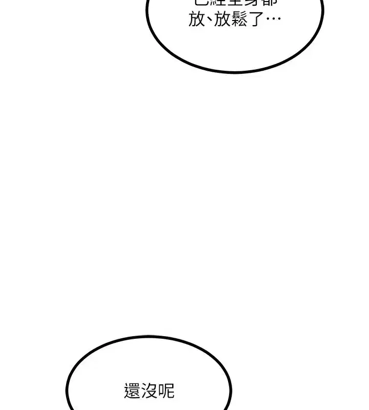 第17話-我要射進阿姨體內