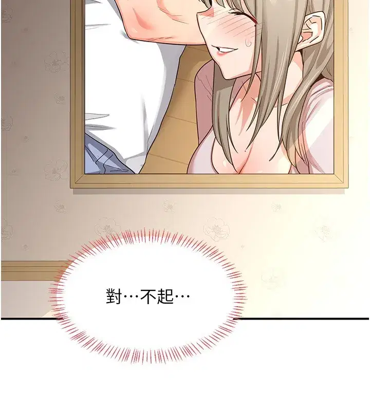 第17話-我要射進阿姨體內