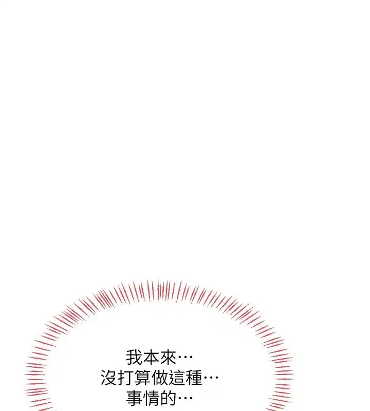 第17話-我要射進阿姨體內