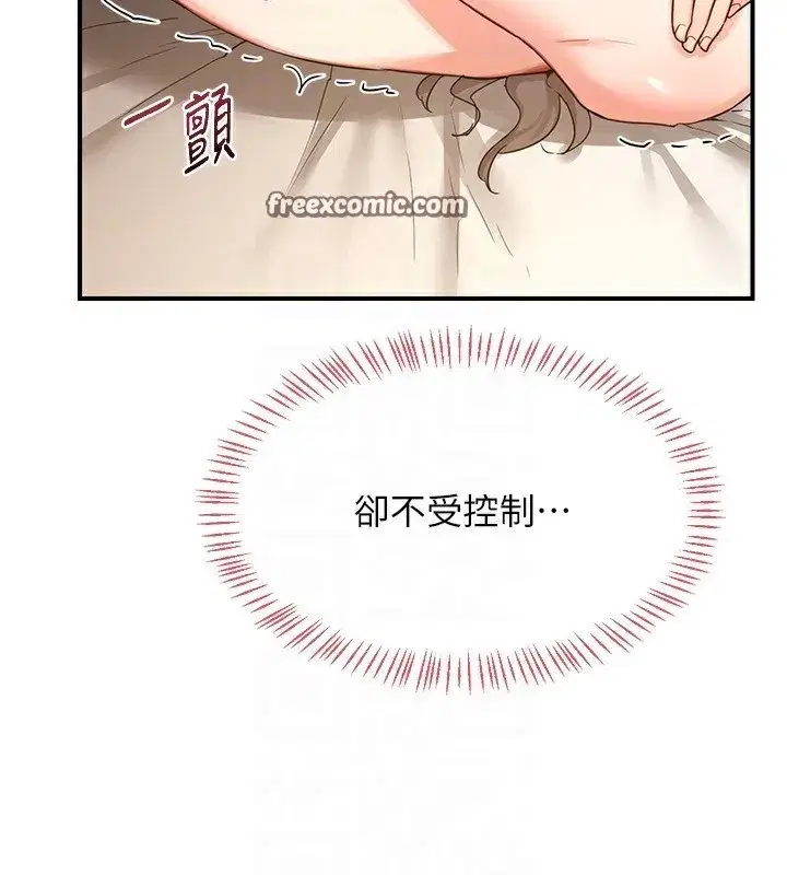 第17話-我要射進阿姨體內