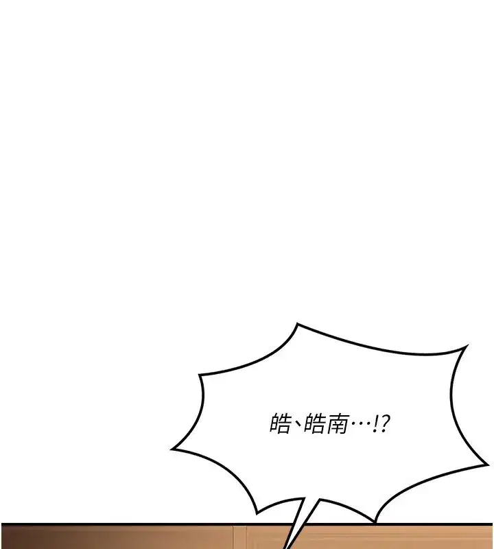 第17話-我要射進阿姨體內