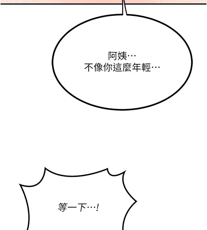 第17話-我要射進阿姨體內