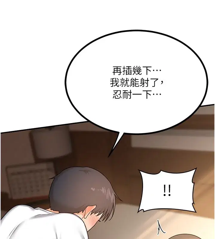 第17話-我要射進阿姨體內