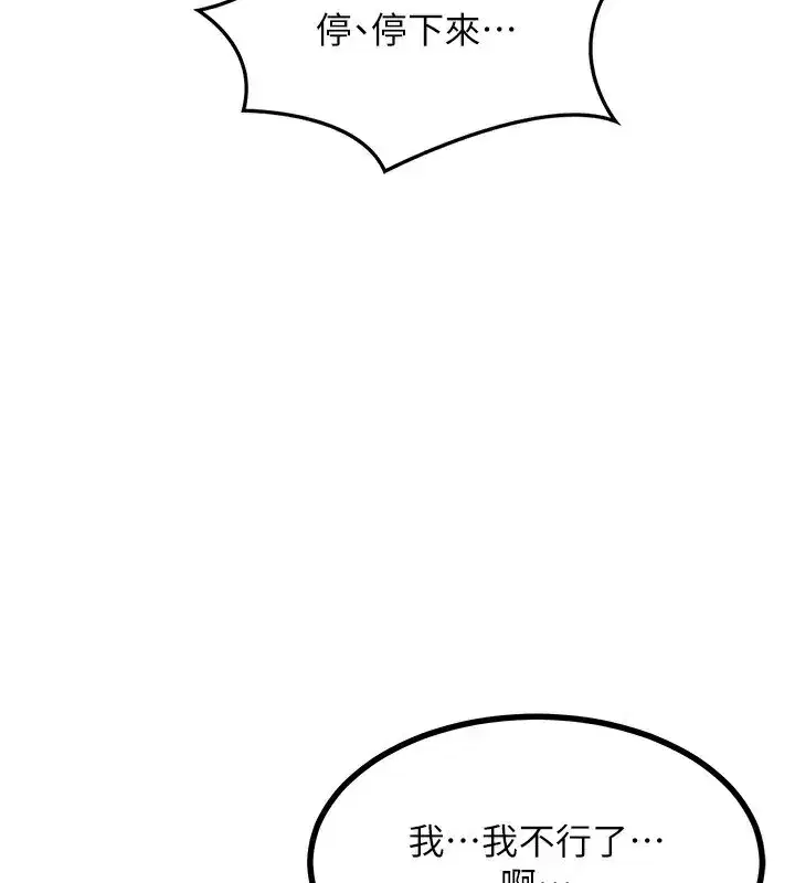 第17話-我要射進阿姨體內