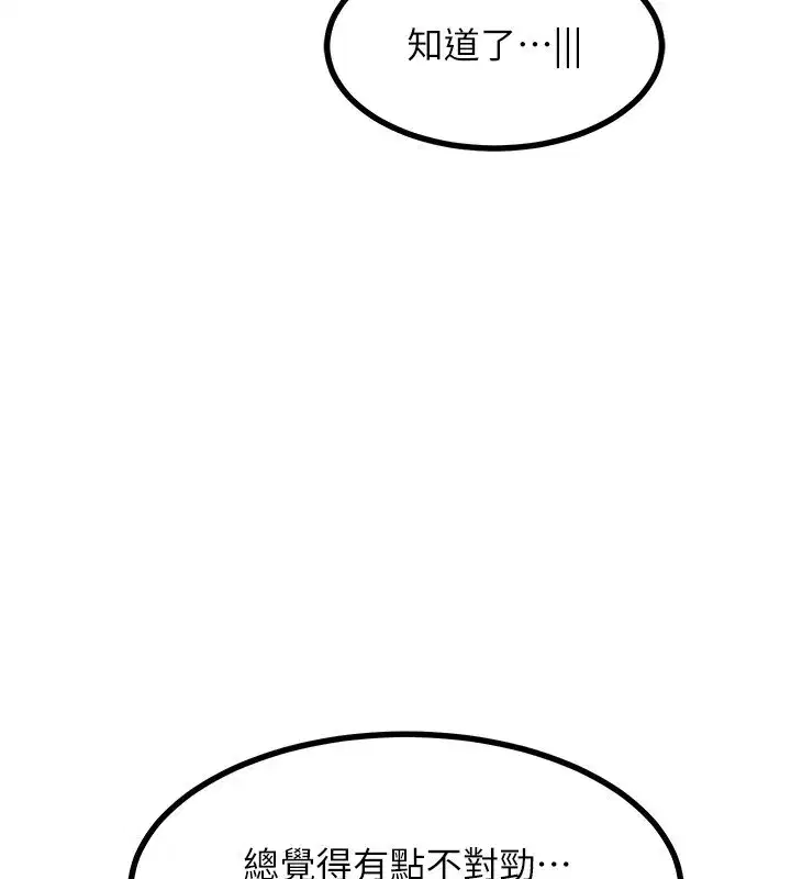 第18話-把繼母獻出去的大膽計畫