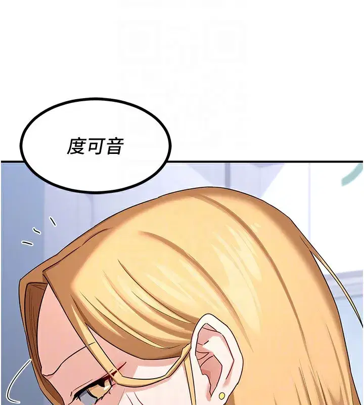 第18話-把繼母獻出去的大膽計畫