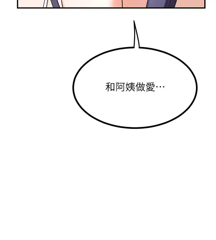 第18話-把繼母獻出去的大膽計畫