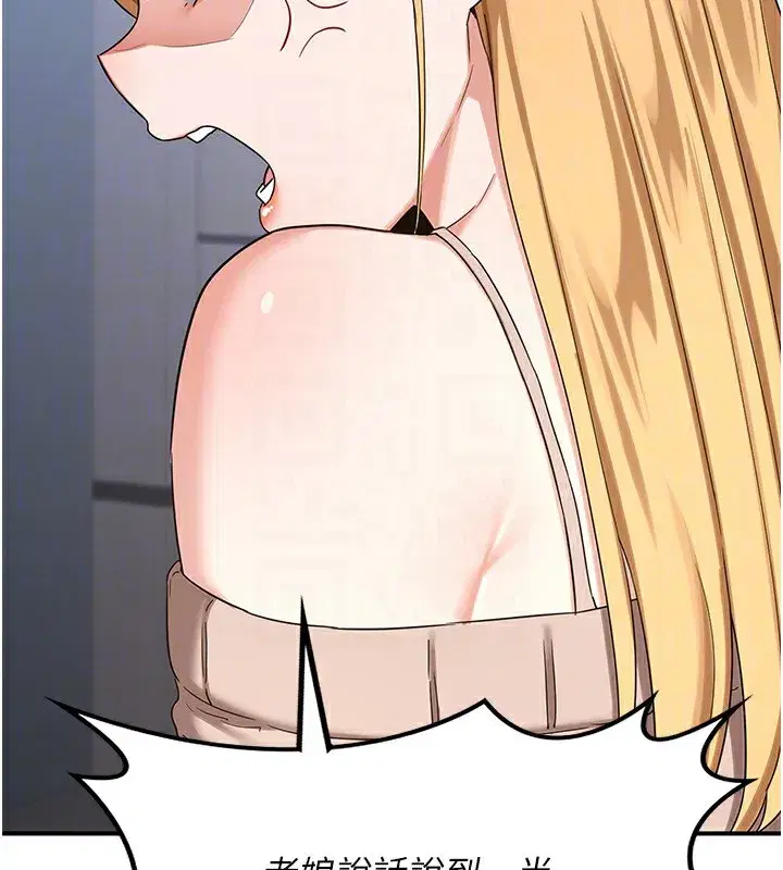 第18話-把繼母獻出去的大膽計畫