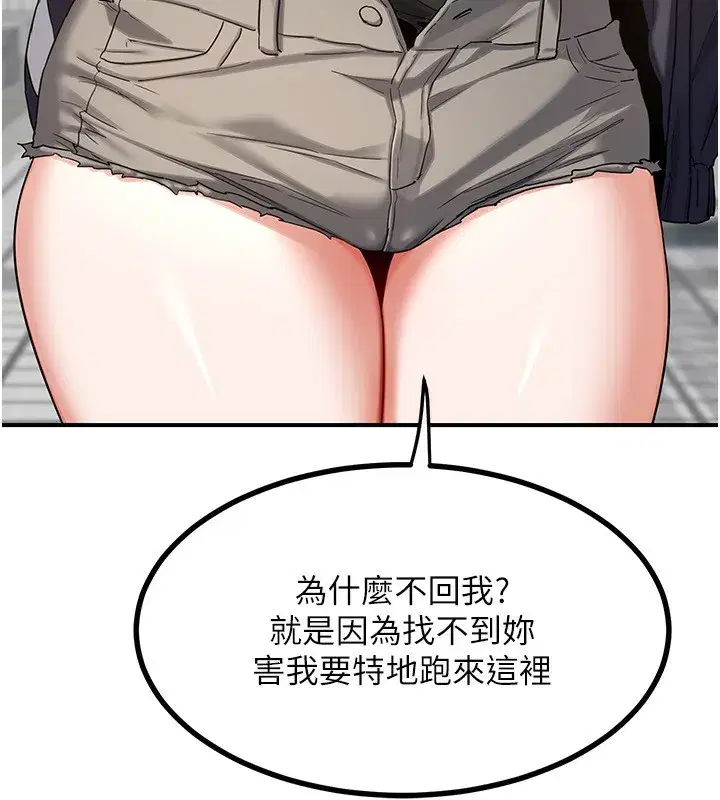 第18話-把繼母獻出去的大膽計畫