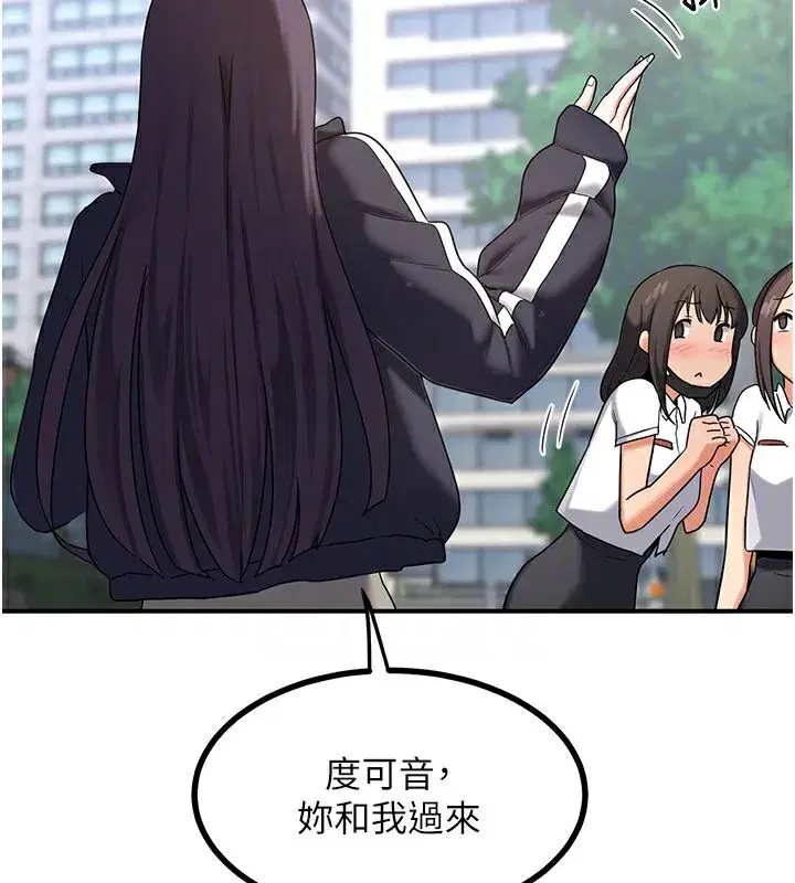 第18話-把繼母獻出去的大膽計畫