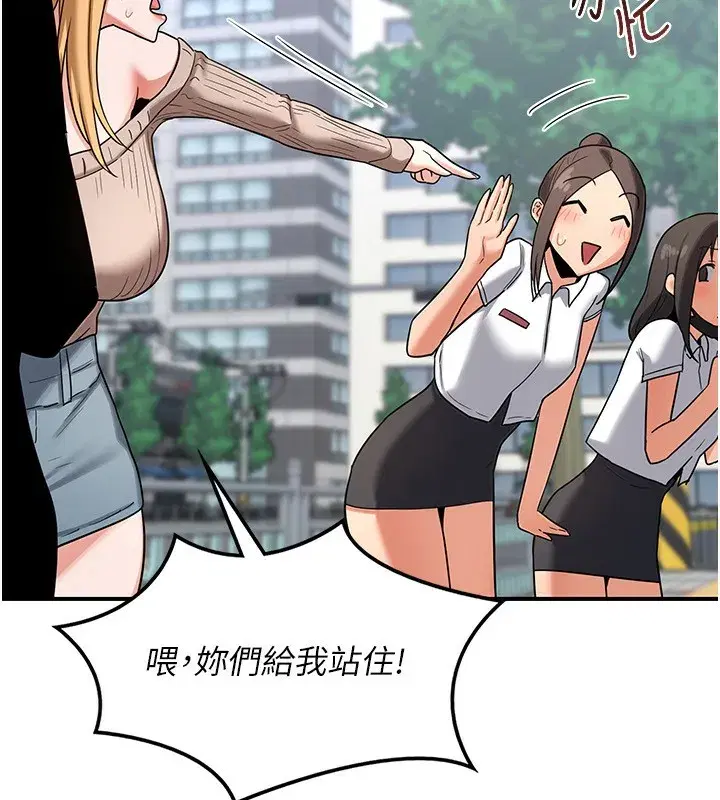 第18話-把繼母獻出去的大膽計畫