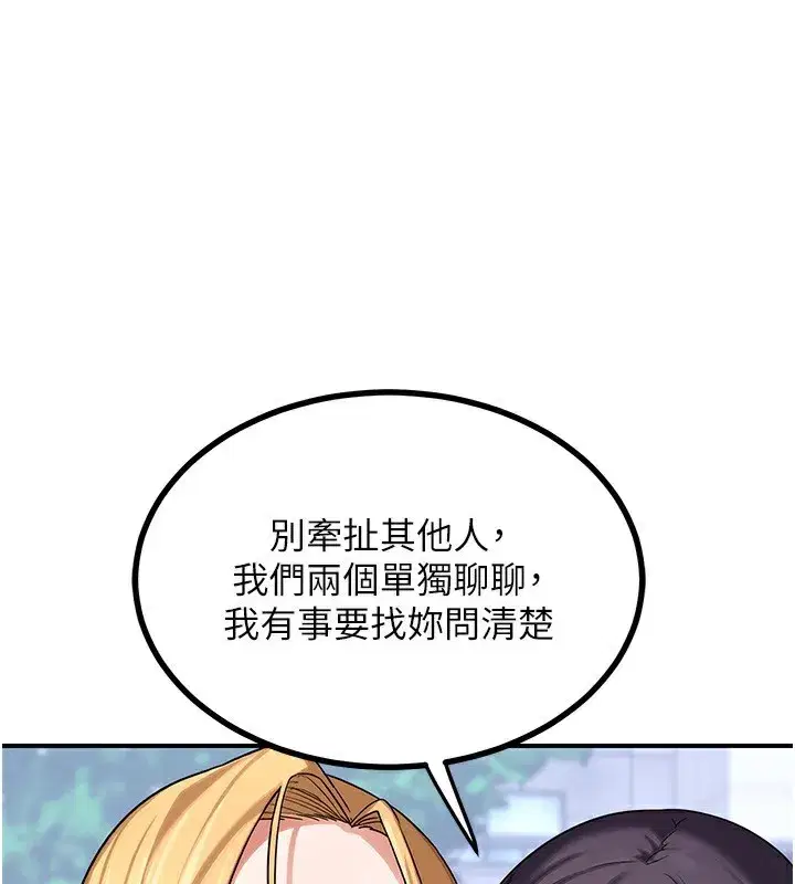 第18話-把繼母獻出去的大膽計畫