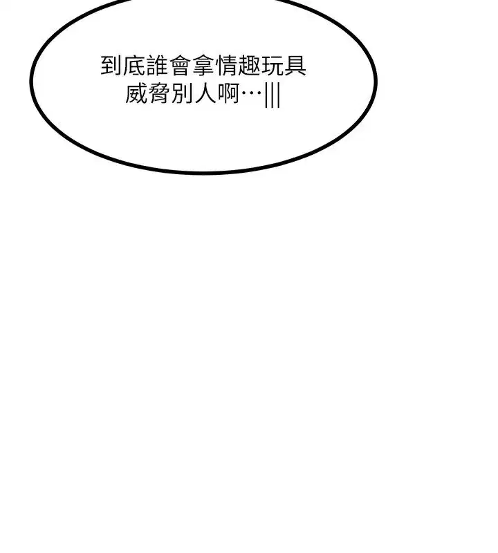 第18話-把繼母獻出去的大膽計畫