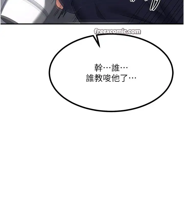 第18話-把繼母獻出去的大膽計畫