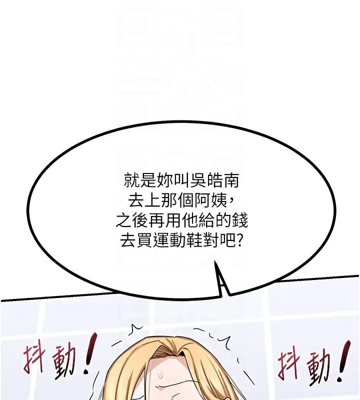 第18話-把繼母獻出去的大膽計畫