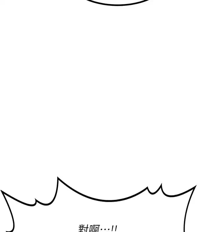 第18話-把繼母獻出去的大膽計畫