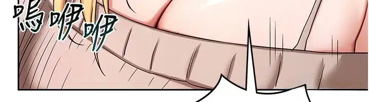 第18話-把繼母獻出去的大膽計畫