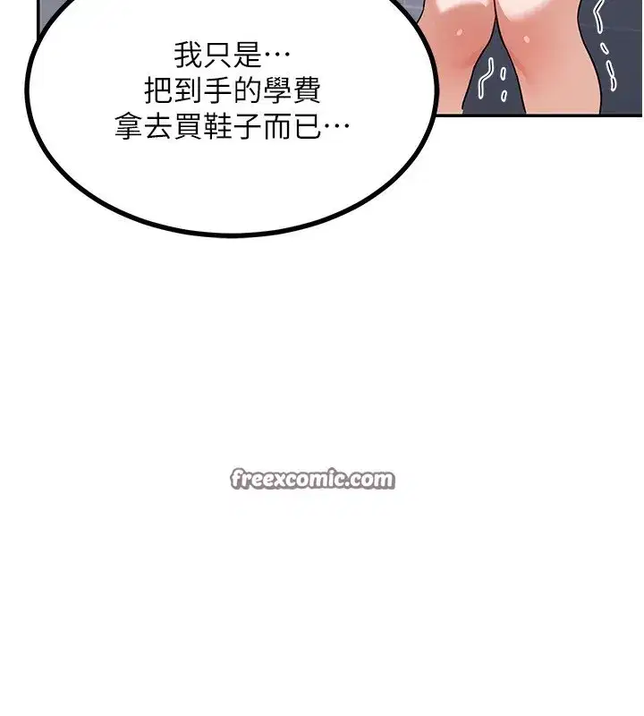 第18話-把繼母獻出去的大膽計畫