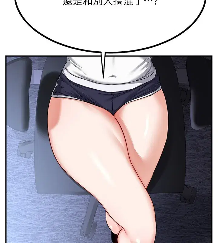 第18話-把繼母獻出去的大膽計畫