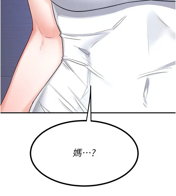 第18話-把繼母獻出去的大膽計畫