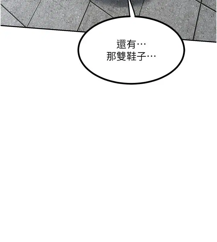 第18話-把繼母獻出去的大膽計畫