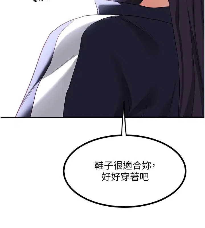 第18話-把繼母獻出去的大膽計畫