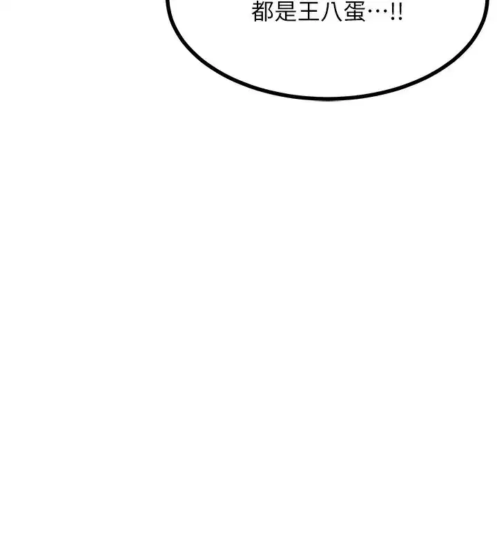 第18話-把繼母獻出去的大膽計畫