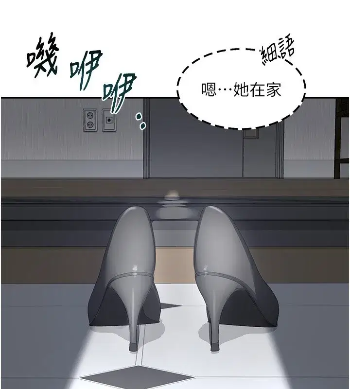 第18話-把繼母獻出去的大膽計畫