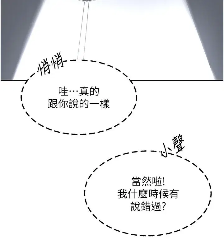 第18話-把繼母獻出去的大膽計畫