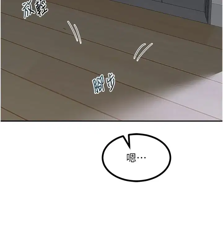 第18話-把繼母獻出去的大膽計畫