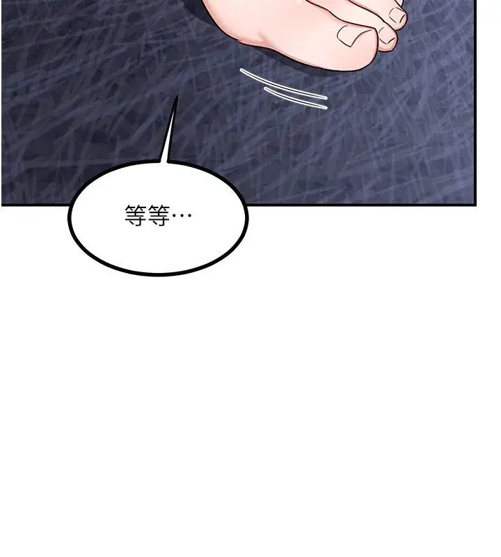 第18話-把繼母獻出去的大膽計畫