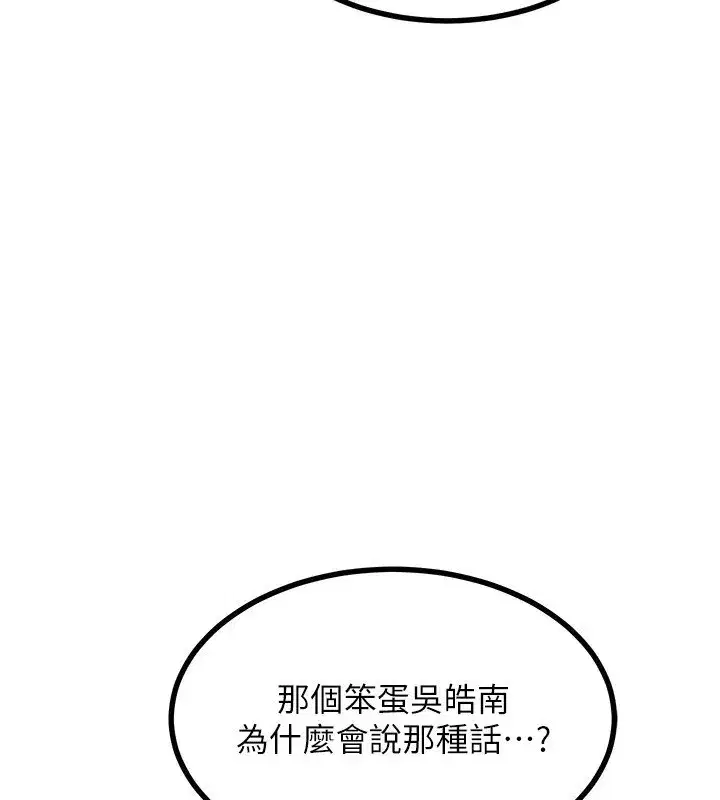 第18話-把繼母獻出去的大膽計畫