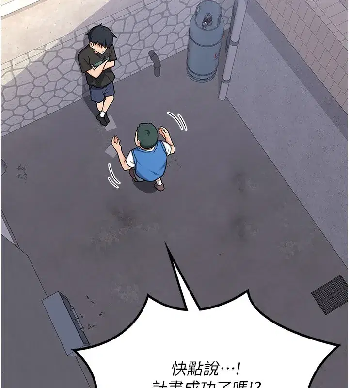 第18話-把繼母獻出去的大膽計畫