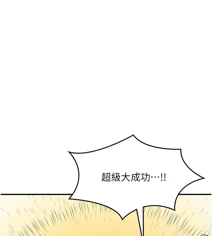 第18話-把繼母獻出去的大膽計畫