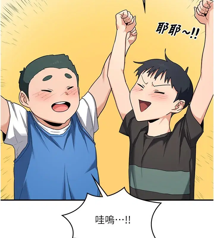 第18話-把繼母獻出去的大膽計畫