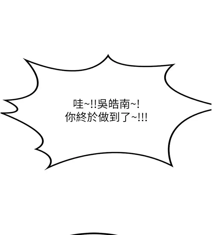 第18話-把繼母獻出去的大膽計畫