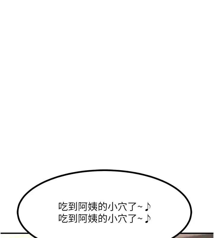 第18話-把繼母獻出去的大膽計畫