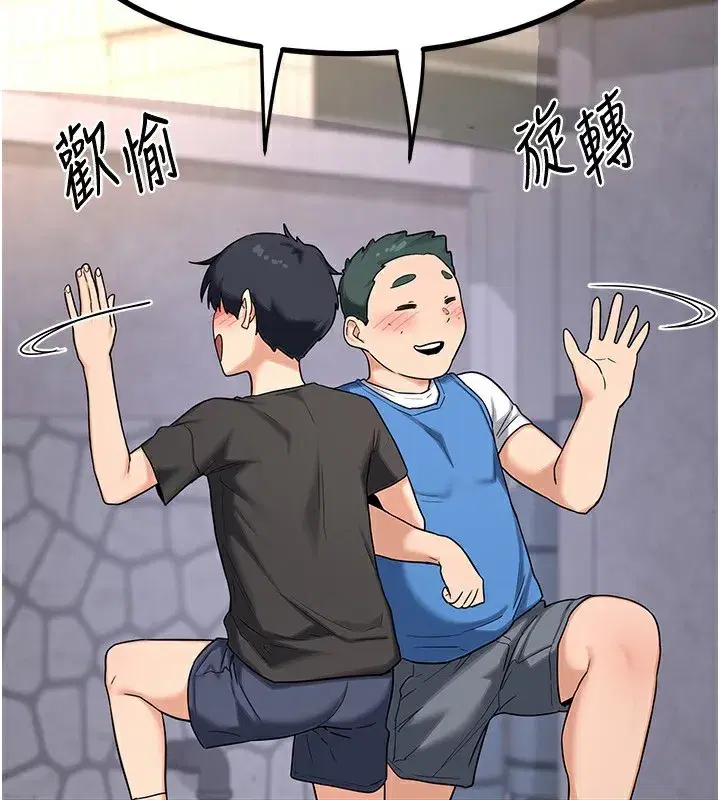 第18話-把繼母獻出去的大膽計畫