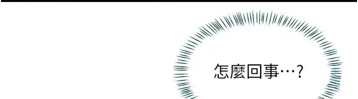 第18話-把繼母獻出去的大膽計畫