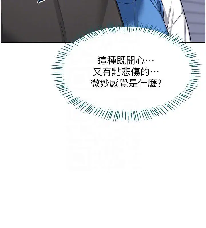 第18話-把繼母獻出去的大膽計畫