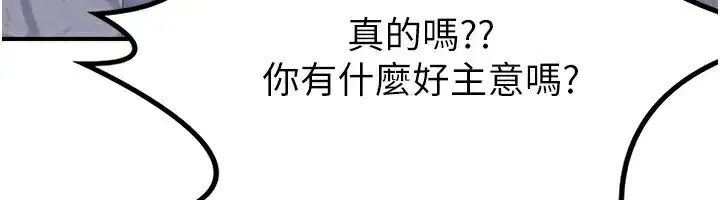 第18話-把繼母獻出去的大膽計畫