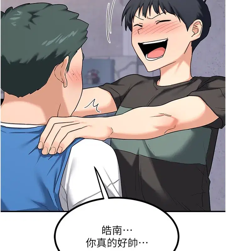 第18話-把繼母獻出去的大膽計畫