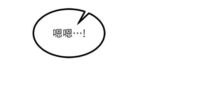 第18話-把繼母獻出去的大膽計畫