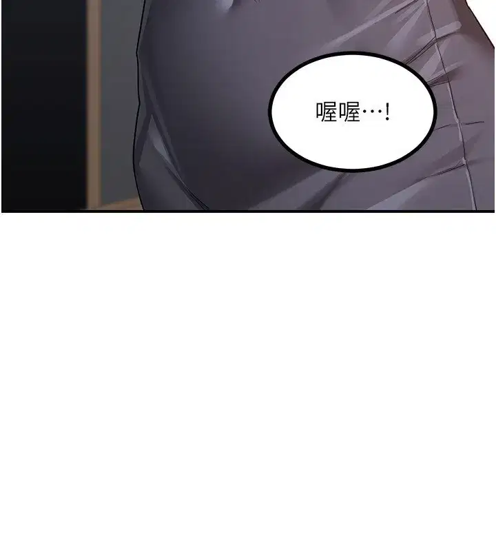 第18話-把繼母獻出去的大膽計畫