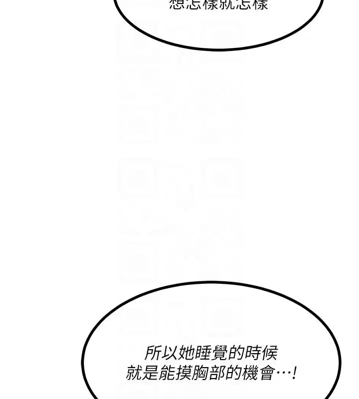 第18話-把繼母獻出去的大膽計畫